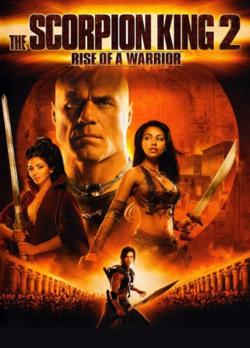 蝎子王2:勇士的崛起