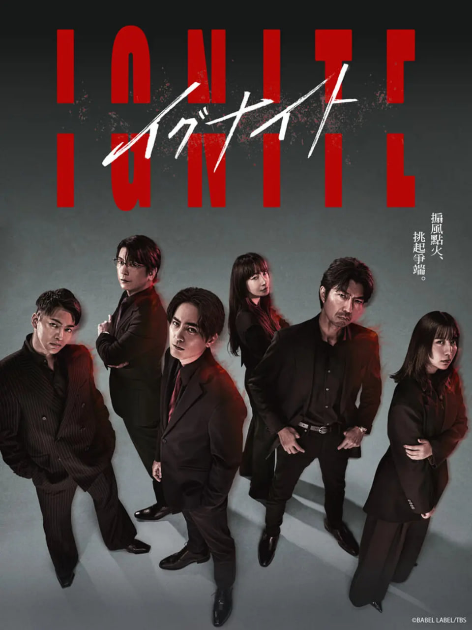 点燃：法之无法者