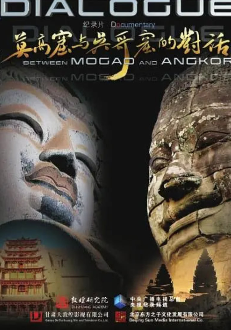 莫高窟与吴哥窟的对话