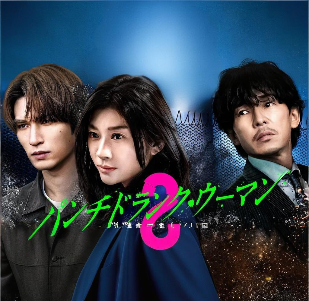 Punch-Drunk Woman-离越狱还有××天- 第二季