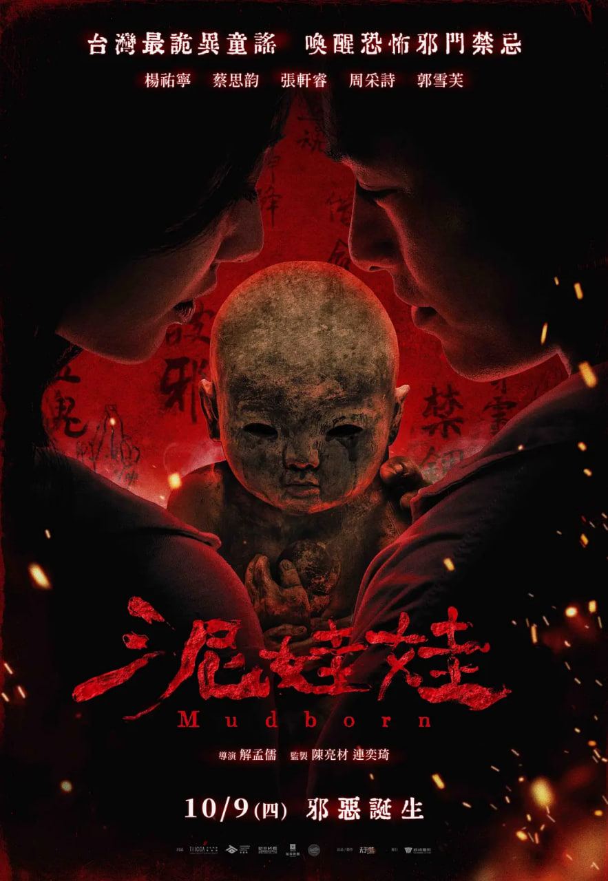 泥娃娃 英语版
